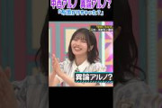 異論アルノ？愚痴を言う中西アルノ！
