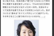 NHK小野文惠アナ　もう出産できない年齢の私たちは、社会の良い“捨て石”となるしかない  [2/3]