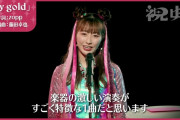 『楽器の激しい演奏が特徴の一曲』あーりんによる “第10回発表式典” 動画公開！ももクロ、新アルバム『祝典』収録曲を毎日公開！