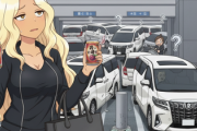 残クレアルファードって運転下手な奴多すぎない？