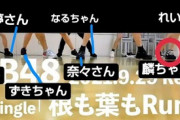 【速報】AKB48 最新シングルはWセンターの模様