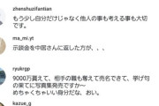 元フジテレビアナ渡邊渚さんのSNSに相次ぐ誹謗中傷「中居くんを返して」「よく呑気に本出せますね」「これで満足ですか？」