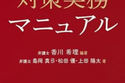 【悲報】老害がコンビニ店員にブチギレる理由、無茶苦茶残酷だったｗｗｗｗ