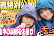 大好評「ちょこさく」9thシングルヒット祈願裏側前編、Leminoランキングで本編を抜く【そこ曲がったら、櫻坂？】