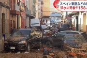 スペインの洪水、死者150人を超える　過去最悪レベルの被害