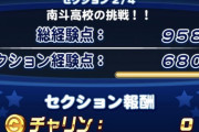 【パワプロアプリ】社長強くなったなPG6何体か出来たしちゃんと完走したらPG7出来そう