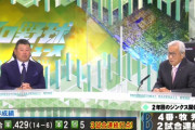 DeNA牧について　谷沢健一氏「もう10年目の選手だよ。2年目なんて感じさせない」