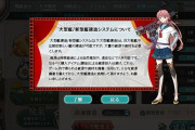 【艦これ】もう建造で新艦狙うとかすることあるんだろうか・・・