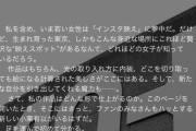 【悲報】読売新聞さん、新たな◯◯女子を流行らせようとして大炎上ｗｗｗｗｗｗｗｗｗｗｗ
