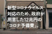 【朗報】日経新聞さん、めっちゃ攻めたCMを流してしまう