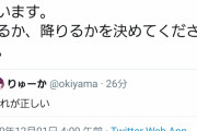 【悲報】ASKA、ついに頭がおかしくなる