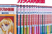 少女漫画大好きパンサー菅が語る『ガラスの仮面』の凄まじい面白さ