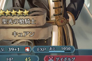 【FEH】今回の「偶像の天楼」でわかったこと。キュアンは意外と強い