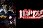 【悲報】バジリスク甲賀忍法帖とかいうアニメ、改めて各陣営の能力を比較すると何故引き分けたのか謎過ぎる