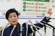 【東京都】感染者に多数の報告漏れ…複数の保健所でミス、100人規模