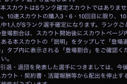 【プロスピA】イチローが出るのは今回限りって可能性もあるよね…