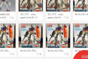 「ガンプラの品薄は転売ヤーのせい！」　嘘だった・・・今度はあの「大手」がヤバイ事してるとツイッターで話題になる(2万RT)・・・マジならやばいけど、嘘でもやばいだろ・・・