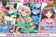 【ポプマス】限定「大槻唯・ピエール・園田智代子」ガチャ！