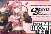 【にじさんじ】7月19日(金)11時から、NIJISANJI EN「OBSYDIA 3rd Anniversary」販売開始！