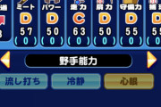 【パワプロアプリ】炭治郎図鑑ボナ無しで6上限いけるの偉いな カナヲSRだと4上限しか行かないんやな