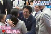 【悲報】橋本五輪相「安倍晋三とハグしなさい」浅田真央「イヤアァァ！！」安倍総理「イヤァァ！！」