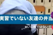 【悲報】高校生のイジメ、エグい