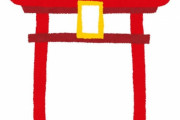 外国人「日本の鳥居はなぜ崩壊しないの？　どんな災害でも無傷な理由が知りたい…」海外の反応