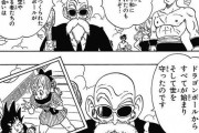 「ドラゴンボール」ってもしここが最終回だったとしても綺麗に終わった名作ということになってたよな