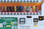 【画像】ダイドードリンコの自販機っていいよなｗｗｗｗｗｗｗ