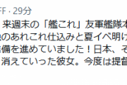 【艦これ】今秋実装予定の改二艦は東京湾の近くの海域で、独りさみしく消えていった彼女！