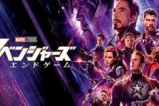 【悲報】『アナ雪2』で炎上したディズニーさん、『アベンジャーズ』『キャプテンマーベル』でもステマ疑惑・・・