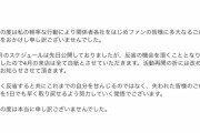ボートレース番組出演者「俺達は明日の飯の金を使うくらい全力で金を賭けてやってる」→ 競艇場が謝罪