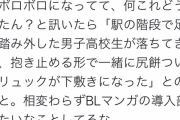 【画像】女さん、とんでもない理由で夫の通勤カバンを買い替えてしまうｗｗｗ