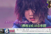 映画「僕たちの嘘と真実 Documentary of 欅坂46」MOVIEランキング第6位に初登場！【王様のブランチ】