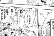 最終回で「は？」ってなった漫画 ｗｗｗｗｗｗ