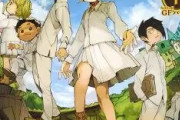 「約束のネバーランド」は全何巻で完結？最終巻の内容・エマたちと鬼の世界からの脱出を徹底解説