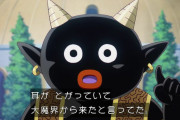 【速報】ドラゴンボール新作アニメ、ミスターポポにツノがあったことが判明するｗｗｗｗ（画像あり）