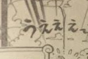 ワンピースに詳しい人来てくれ。ホールケーキアイランド編でのビッグマムの回想の件なんだけど