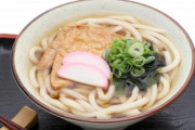 うどん屋開店資金のために2000万円ほしい
