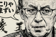 玉城デニー知事が訪中時に披露した「売国の舞」がSNSで広まった件について「法的措置もいとわない」  [7/27]