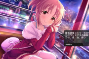【デレステ】安部菜々役の三宅まりえさん、場数を隠す