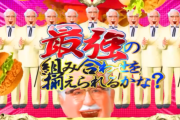 【動画あり】KFCのパチスロ風キャンペーン動画が狂ってると話題ｗｗｗｗｗｗ