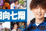 スロマガライター日向七翔さん、パチンコの帰りに【特殊詐欺】にあう。その驚きの内容がこちら‼