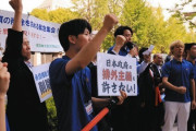 【画像あり】「永住資格取り消すな」　在日韓国人団体が参院会館前で抗議デモ