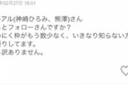 【悲報】熊澤英一郎「元事務次官の愚息であります。凄い人でしょw」