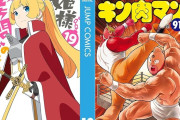 『姫様“拷問”の時間です』『キン肉マン』『あかね噺』など47％以上ポイント還元新刊セール開催！