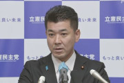 泉、国民は辻元と統一の関係も知りたがってるぞ！　～　立憲・泉代表「細田議長に国民の知りたいことを敬意と礼を尽くして質問した　問題はない」