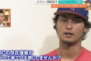 ダルビッシュ「もし自分がダルビッシュじゃなかったら、多分ダルビッシュをフォローしない。」