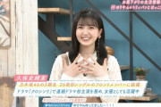 【乃木坂46】天使すぎるな・・・久保史緒里、関西ローカル『スロイジ』に出演！！！キャプチャまとめ！！！
