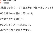 「イケメンの彼女」ってどんな女が多い？